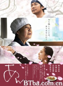 澄沙之味/恋恋铜锣烧(台)/甜味人间(港)-720p|1080p高清bt种子下载