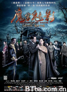 魔宫魅影/魂断霞飞路/魔都18号-720p|1080p高清bt种子下载