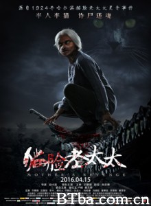 猫脸老太太/Mother is Revenge-720p|1080p高清bt种子下载