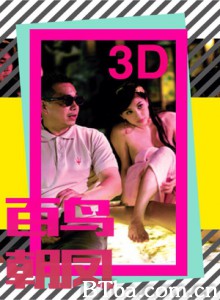 百鸟朝凤/凤管鸾笙-720p|1080p高清bt种子下载