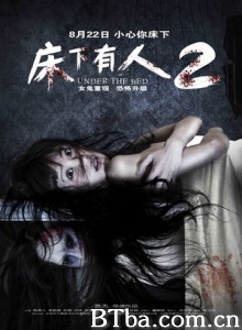 床下有人2/Under The Bed 2 床下有人2/Under The Bed 2-720p|1080p高清bt种子下载