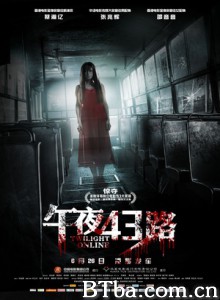 恐怖在线/Twilight Online-720p|1080p高清bt种子下载