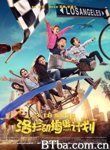 洛杉矶捣蛋计划/Papa-720p|1080p高清bt种子下载