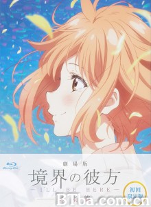 境界的彼方未来篇 剧场版 境界的彼方未来篇 剧场版-720p|1080p高清bt种子下载