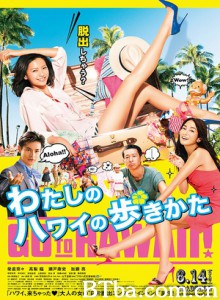 漫步夏威夷/Go to Hawaii-720p|1080p高清bt种子下载