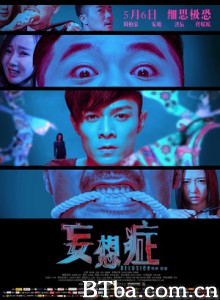 妄想症/妄想症之骇案三奇-720p|1080p高清bt种子下载