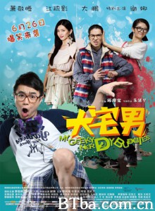 大宅男/大宅們/My Geeky Nerdy Buddies-720p|1080p高清bt种子下载