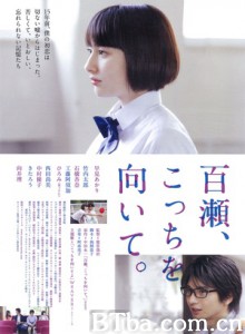 百濑，朝向这边/Momose/ kocchi wo muite-720p|1080p高清bt种子下载