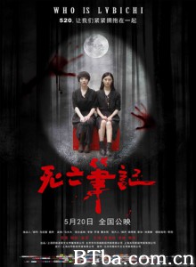 死亡笔记/The Death Note-720p|1080p高清bt种子下载