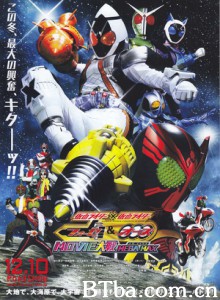 假面骑士×假面骑士 OOO＆Fourze 电影大战百万-720p|1080p高清bt种子下载