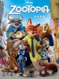 疯狂动物城/优兽大都会(港)/动物方城市(台)/Zootopia