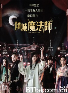 朝鲜魔术师/倾城魔法师(港)/情遇魔法師(台)-720p|1080p高清bt种子下载