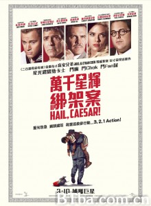 凯撒万岁/凯萨万岁(台)/万千星辉绑架案(港)-720p|1080p高清bt种子下载