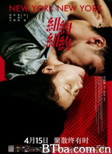 纽约纽约/纽约童话/New York New York 纽约纽约/纽约童话/New York New York-720p|1080p高清bt种子下载