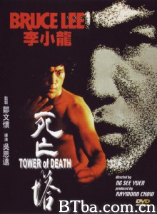 死亡塔/死亡之塔/Game of Death II 死亡塔/死亡之塔/Game of Death II-720p|1080p高清bt种子下载
