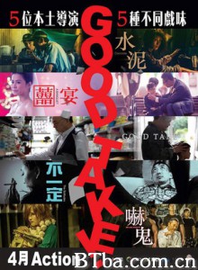拍的不错/Good Take-720p|1080p高清bt种子下载