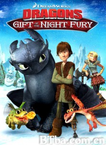 驯龙高手番外篇:龙的礼物/Dragons: Gift of the Night Fury -720p|1080p高清bt种子下载