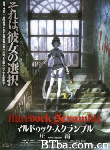 壳中少女：压缩/Mardock Scramble Blu-ray-720p|1080p高清bt种子下载