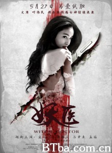 妖医/泰国妖医/泰恋/Witch Doctor-720p|1080p高清bt种子下载