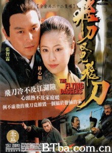 飞刀又见飞刀/Flying Daggers-720p|1080p高清bt种子下载
