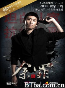 余罪 第1季/余醉-720p|1080p高清bt种子下载