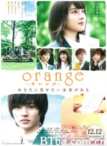 橘色奇迹/橙子/Orange-720p|1080p高清bt种子下载