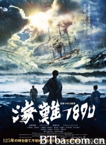 海难1890/125 Years Memory-720p|1080p高清bt种子下载