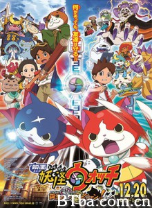 妖怪手表：诞生的秘密喵/Yo-kai Watch the Movie-720p|1080p高清bt种子下载