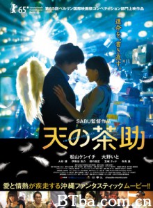 天之茶助/Chasuke is Journey-720p|1080p高清bt种子下载