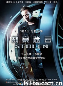 被窃之物/盗数计时(台)/Stolen -720p|1080p高清bt种子下载