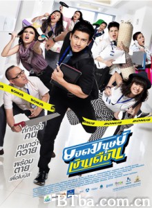 白领超人/薪水超人/Super SalaryMan-720p|1080p高清bt种子下载