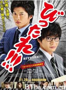 超级特务/Bittare 超级特务/Bittare-720p|1080p高清bt种子下载