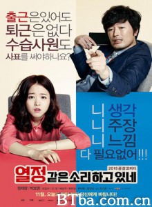 职场大翻身/假装热情/You Call It Passion-720p|1080p高清bt种子下载