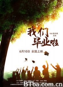 我们毕业啦/Our graduation-720p|1080p高清bt种子下载