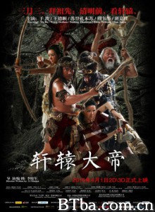 轩辕大帝/Xuan Yuan：The Great Emperor-720p|1080p高清bt种子下载