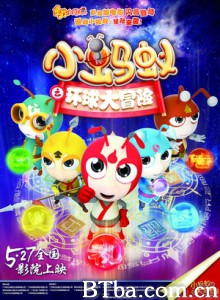 小蚂蚁之环球大冒险/Star Ant - Global Adventure-720p|1080p高清bt种子下载