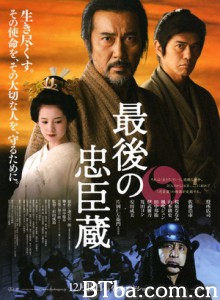 最后的忠臣藏/The Last Chushingura -720p|1080p高清bt种子下载