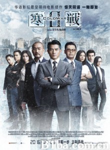 寒战2/寒战II/Cold War Ⅱ-720p|1080p高清bt种子下载