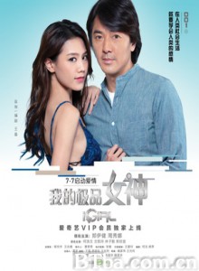 我的极品女神/iGirls梦情人(港)/我的极品女友-720p|1080p高清bt种子下载