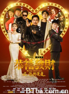 恭喜发财之谈钱说爱/Money and Love-720p|1080p高清bt种子下载