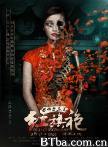 恐怖禁忌之红旗袍/红旗袍/Red Cheongsam-720p|1080p高清bt种子下载