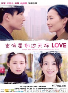 当流星划过天际/When the Meteor Shot Across the Sky-720p|1080p高清bt种子下载