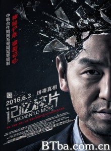 记忆碎片/Memento Mori 记忆碎片/Memento Mori-720p|1080p高清bt种子下载