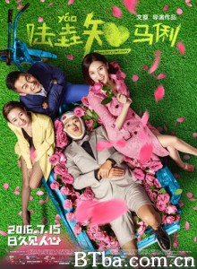 陆垚知马俐/When Larry Met Mary-720p|1080p高清bt种子下载