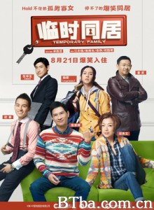 失恋急让/Temporary Family 失恋急让/Temporary Family-720p|1080p高清bt种子下载