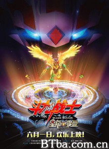 斗龙战士之星印罗盘/Compass 斗龙战士之星印罗盘/Compass-720p|1080p高清bt种子下载