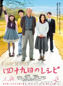 四十九天的食谱/四十九天的秘方/Mourning Recipe-720p|1080p高清bt种子下载