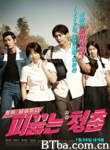 热血青春/热恋年代(台)/Hot Young Bloods -720p|1080p高清bt种子下载