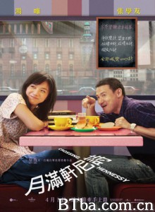 月满轩尼诗/Crossing Hennessy-720p|1080p高清bt种子下载
