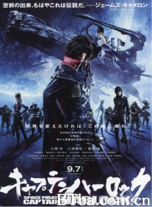 船长哈洛克/宇宙海盗船长哈洛克/宇宙海盗夏罗古(港)-720p|1080p高清bt种子下载